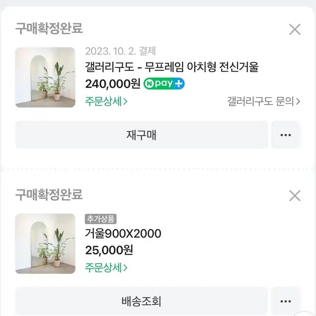 갤러리구도 무프레임 조명 전신거울