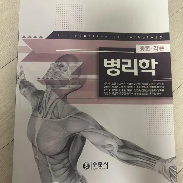 간호학과 책 팔아요