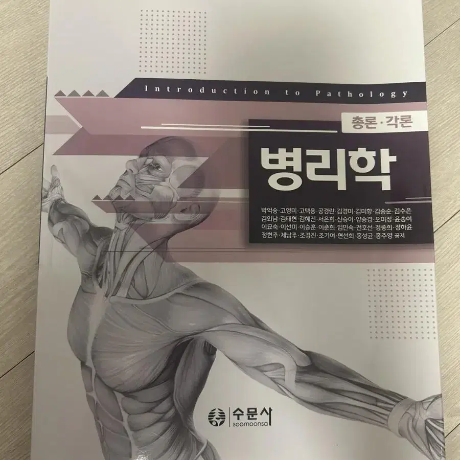 간호학과 책 팔아요