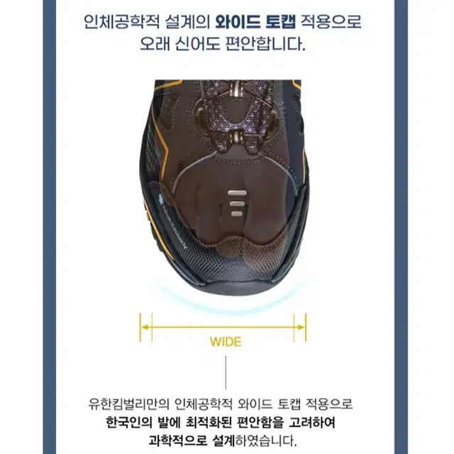 장시간 신어도 편한 발목덮는 안전화 발볼편한 작업화