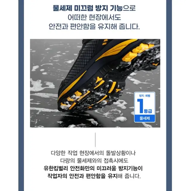 장시간 신어도 편한 발목덮는 안전화 발볼편한 작업화