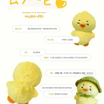 ENHYPEN ニキ オリムラ 오리무라 아기퓨니 10cm ぬいぐるみ セット