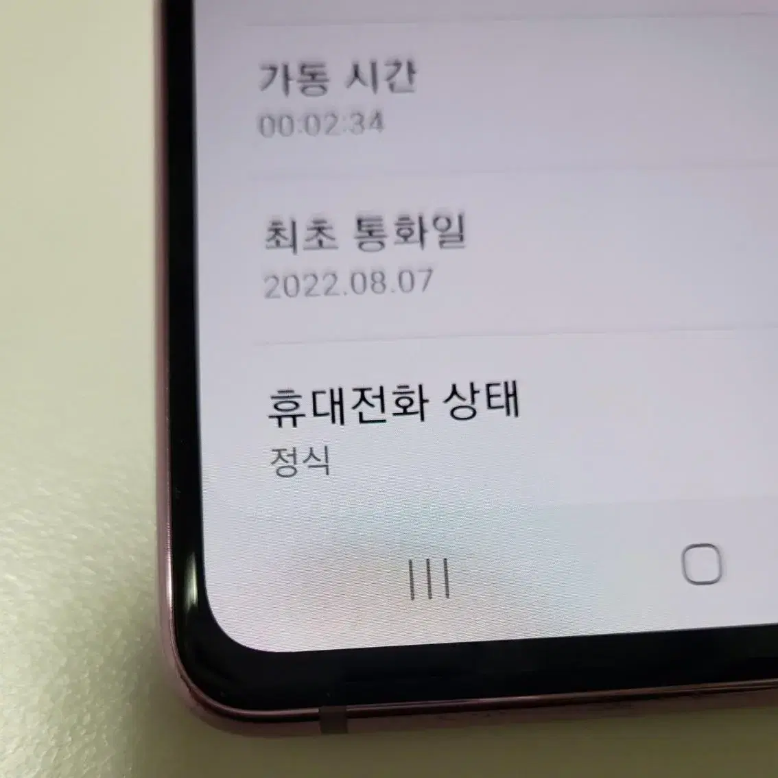 (네고가능) 갤럭시s20fe 128GB 무잔상 내외관 A급!