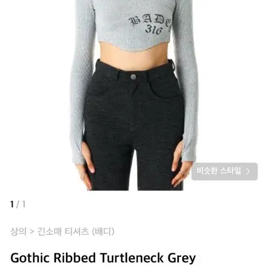 배디 워머 크롭 터틀넥 Gothic Ribbed Turtleneck