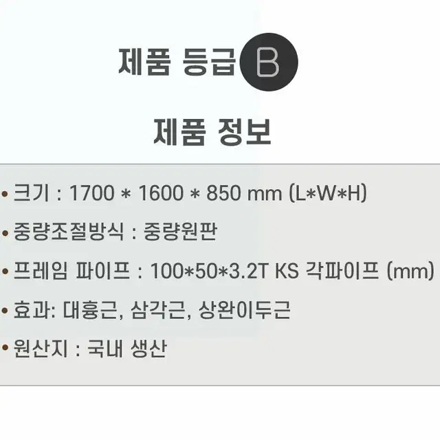 클럽용 사노트 SCINOT 인클라인 햄머 벤치 벤치프레스