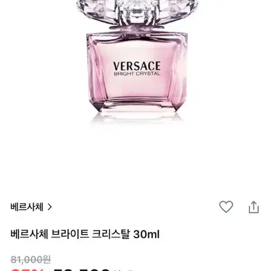 베르사체 브라이트 크리스탈 향수 30ml