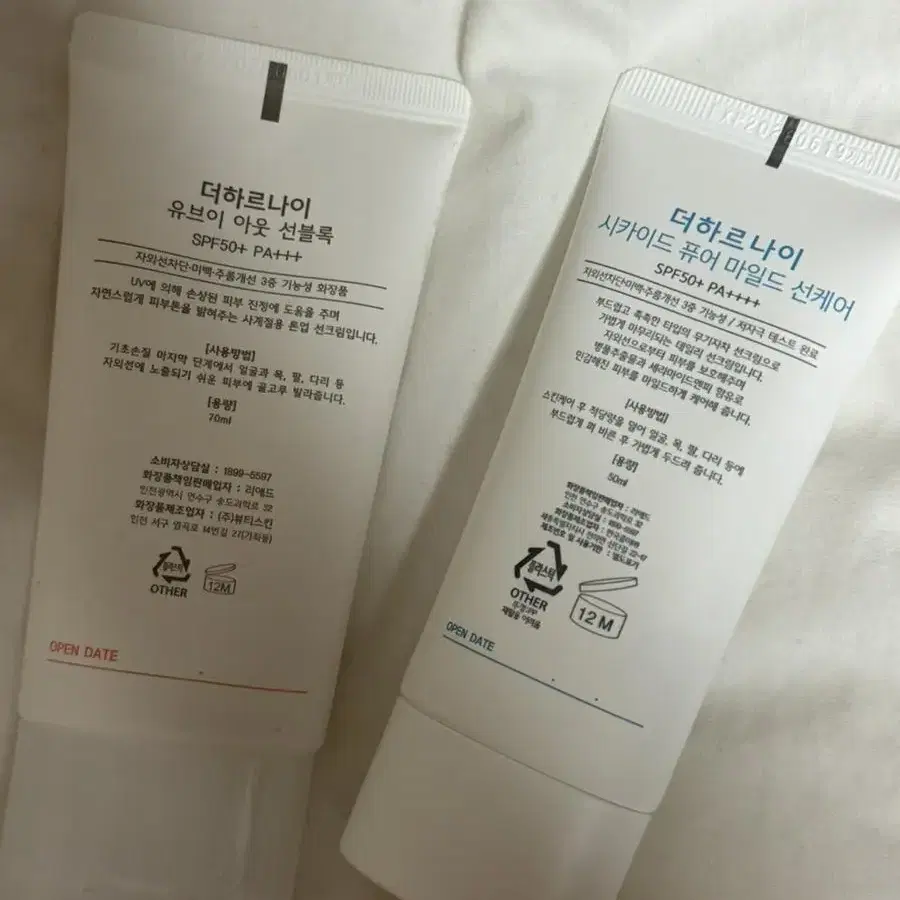 더하르나이 선크림 1+1 세트 톤업자차 70ml + 무기자차 50ml