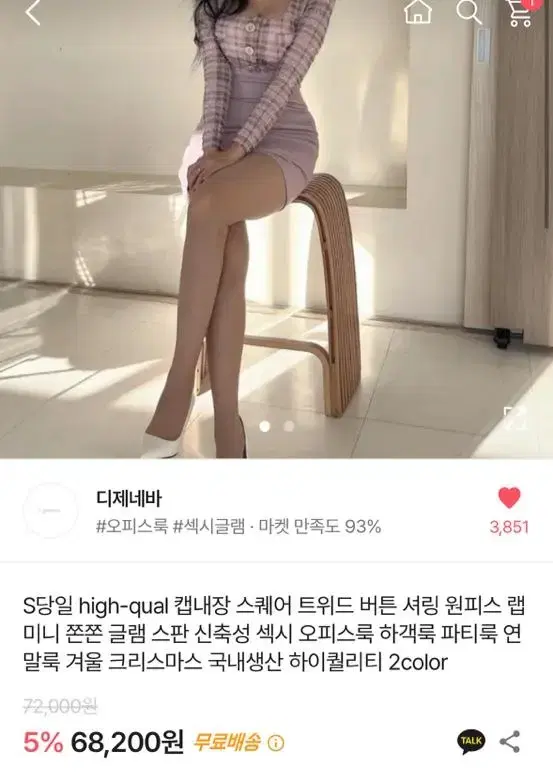 캡내장 트위드 원피스