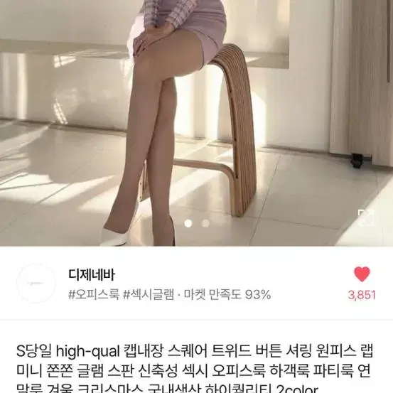 캡내장 트위드 원피스