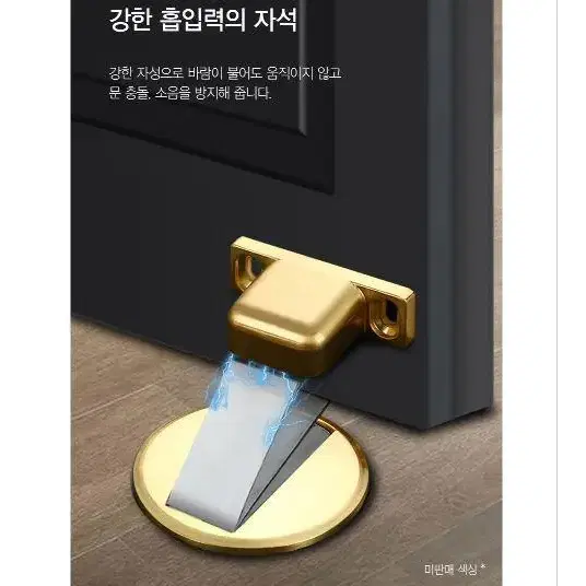 자석 도어스토퍼 무타공 방문 고정 스토퍼