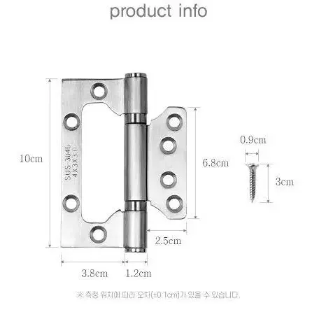 스텐 이지경첩 2개입 나사포함 문 방문 경첩