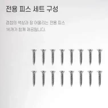 스텐 이지경첩 2개입 나사포함 문 방문 경첩