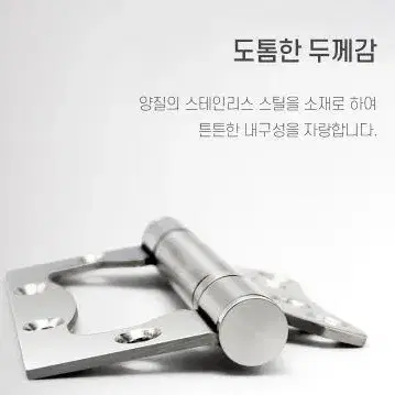 스텐 이지경첩 2개입 나사포함 문 방문 경첩