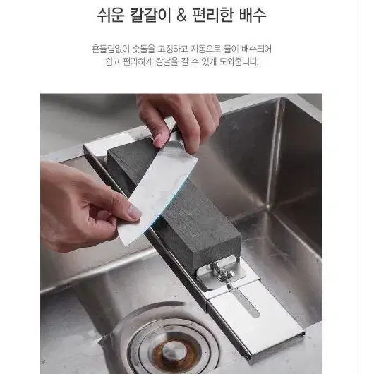 싱크대 숫돌 받침대 조절식 칼갈이 거치대