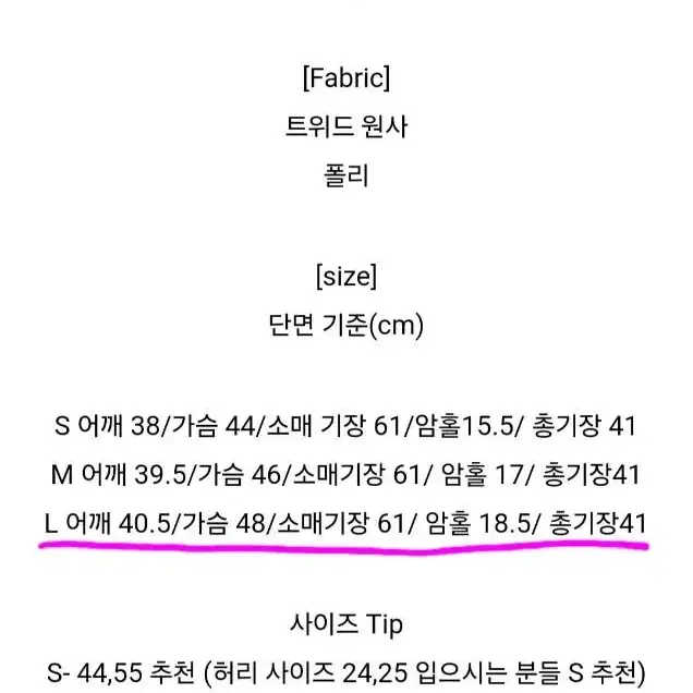 택O새상품)라벨르블랑 이젤 트위드 세트 아이(자켓L+팬츠27)