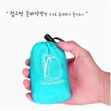 폴딩 20L 초경량 백팩 휴대용 접이식 가방