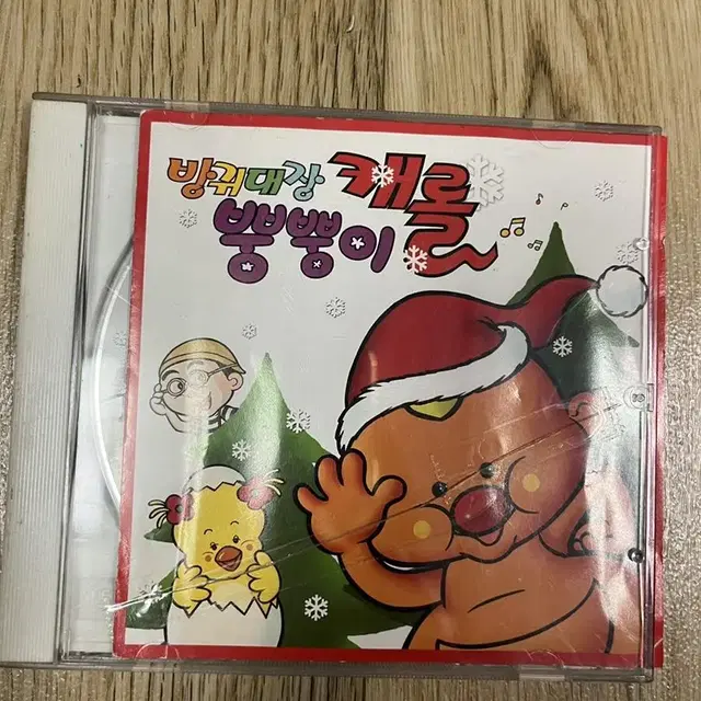 뿡뿡이 캐롤 씨디CD