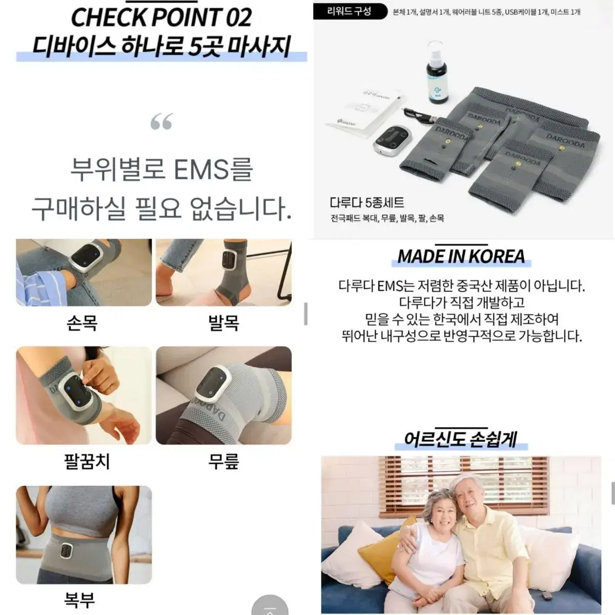 입는 EMS 저주파 마사지기 / 손목 발목 무릎 복부 팔꿈치