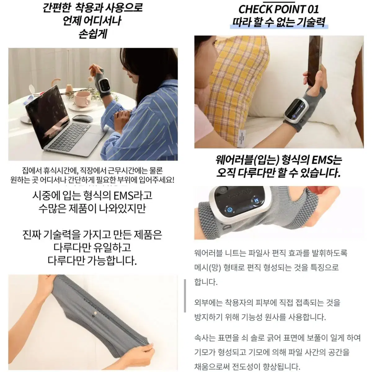 입는 EMS 저주파 마사지기 / 손목 발목 무릎 복부 팔꿈치