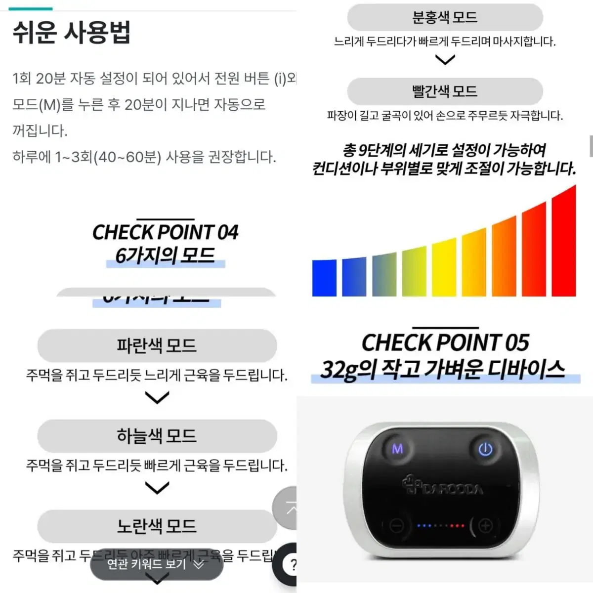 입는 EMS 저주파 마사지기 / 손목 발목 무릎 복부 팔꿈치