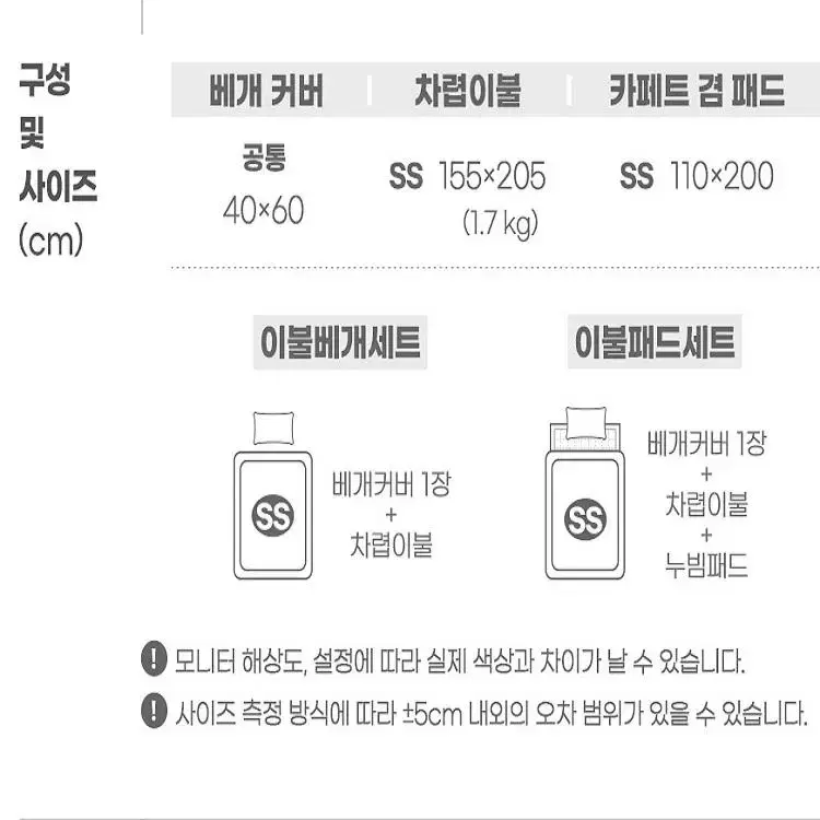 [무료배송] 국내제작 모달 100% 차렵이불세트 사계절이불 고양이자수SS