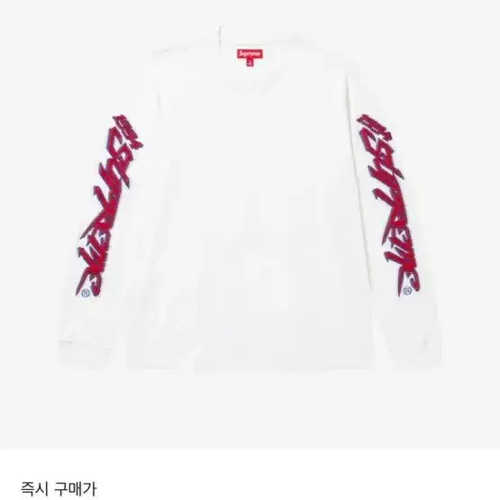 Supreme 슈프림 레이싱 인타르시아 롱슬리브 티셔츠 미시착