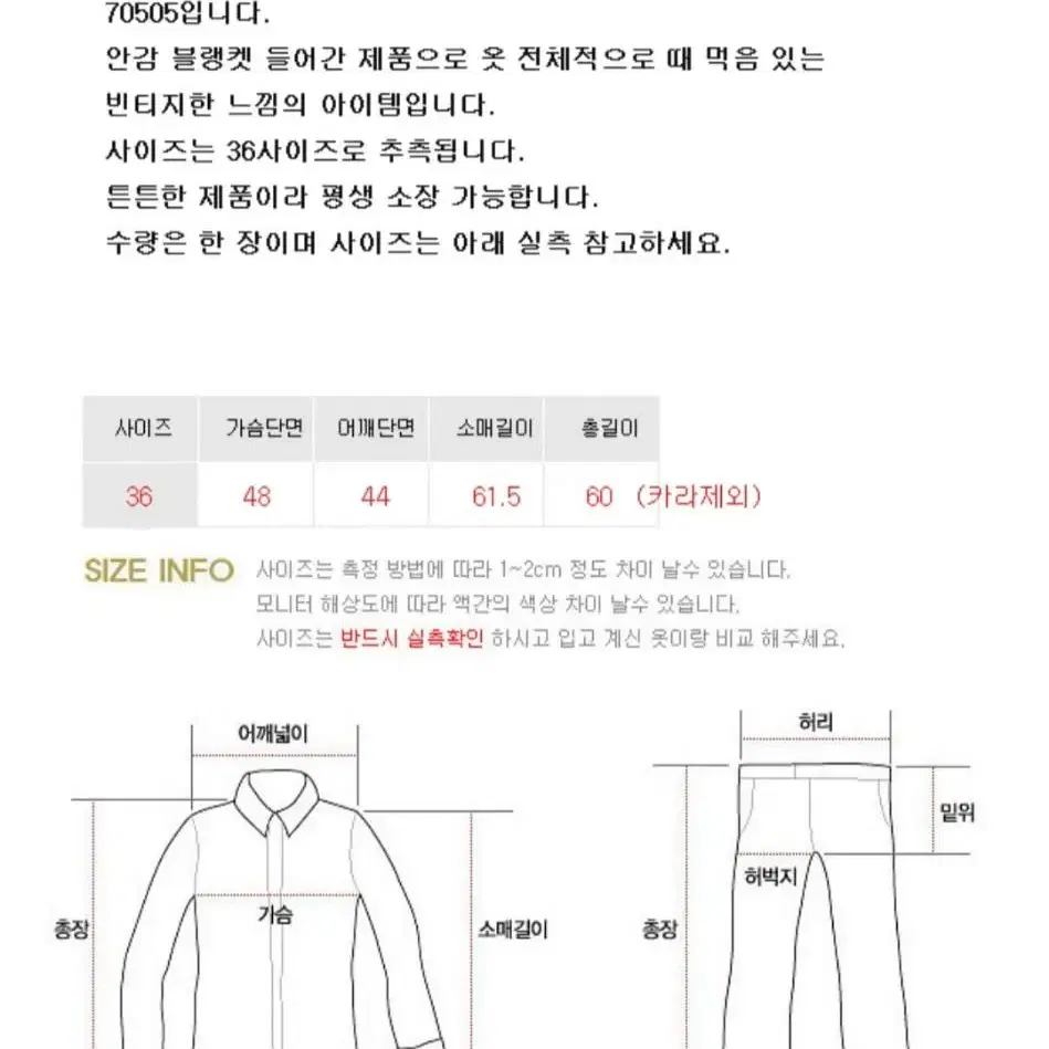 80s 미국산 리바이스 안감 블랭켓 빈티지 데님자켓36