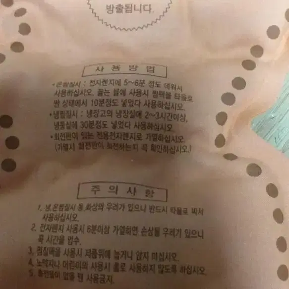 엠디 프라임  황토어깨 찜질팩