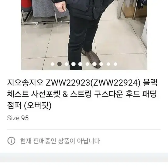 지오송지오 구스패딩