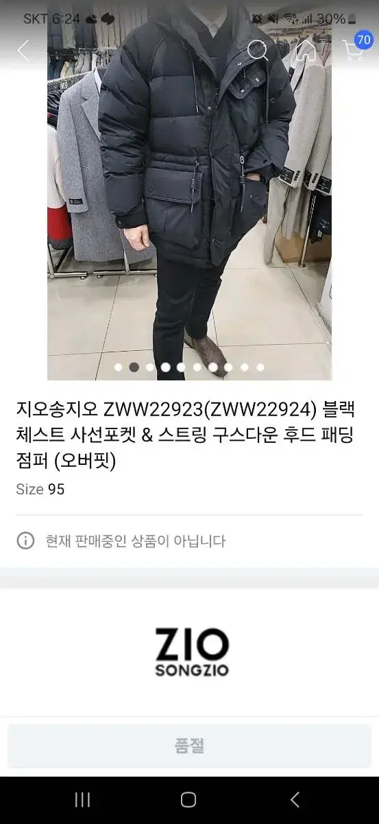 지오송지오 구스패딩