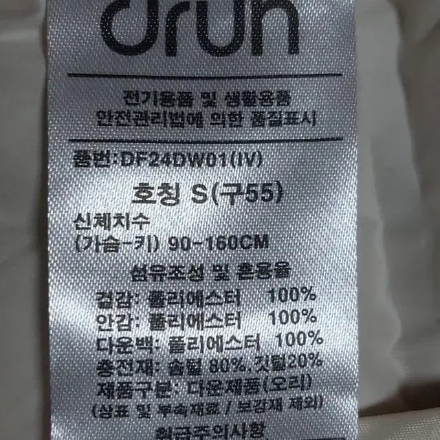 드루 druh 골프 덕다운 경량패딩 55