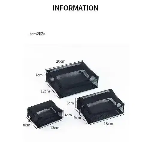 메쉬세트파우치 3종 여행용 수납 화장품 무지 심플 여행용 목욕 수영장 백