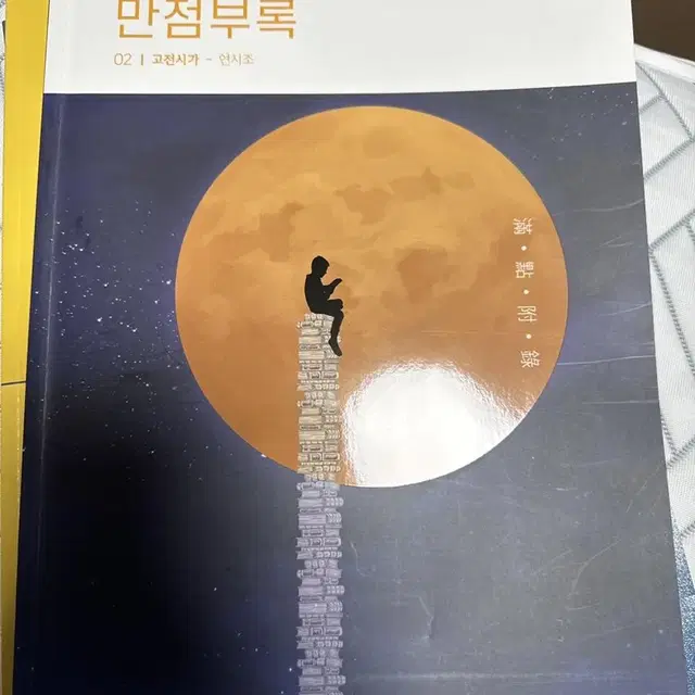 김동욱 국어 독서 강화클래스