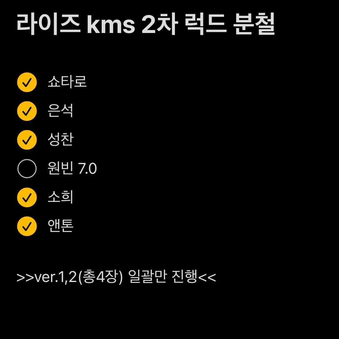 (원빈)라이즈 kms 2차 럭드 분철 포카