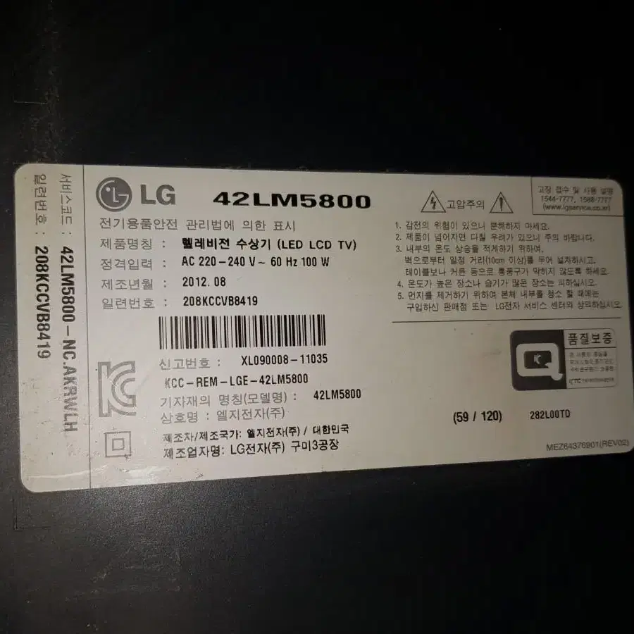 lg 42인치 tv 부품용 42lm5800