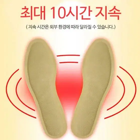 발핫팩 발바닥핫팩 붙이는핫팩 여성용 남성용 깔창 핫팩 1쌍