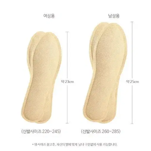 발핫팩 발바닥핫팩 붙이는핫팩 여성용 남성용 깔창 핫팩 1쌍