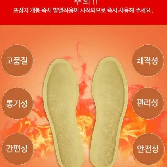 발핫팩 발바닥핫팩 붙이는핫팩 여성용 남성용 깔창 핫팩 1쌍