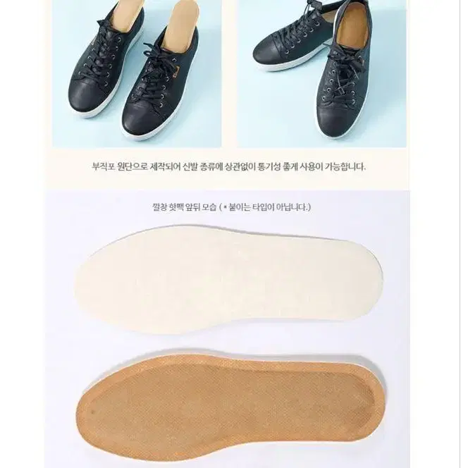 발핫팩 발바닥핫팩 붙이는핫팩 여성용 남성용 깔창 핫팩 1쌍