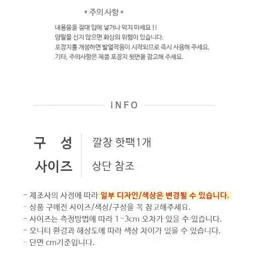 발핫팩 발바닥핫팩 붙이는핫팩 여성용 남성용 깔창 핫팩 1쌍