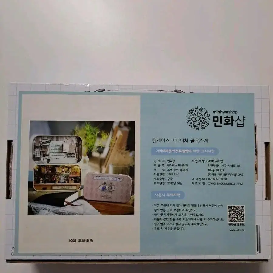 미니어처 DIY 틴케이스 2개