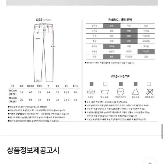 에이블리 얼음기장별 팬츠 냉장고바지 쿨링 트레이닝