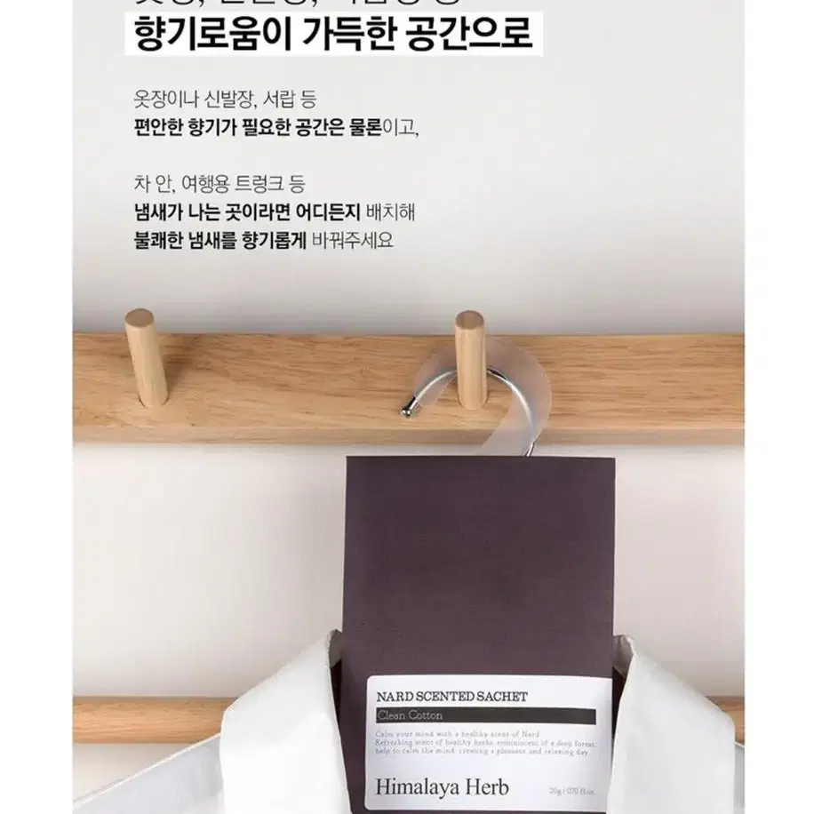 (반값택배포함)(새상품) 부케가르니 나드 센티드 샤쉐 클린코튼 3p