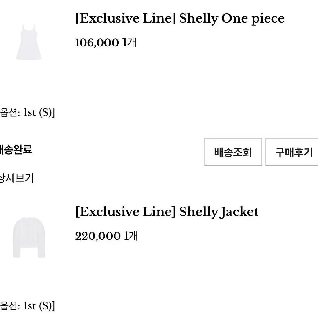 르플레인 트위드 shelly jacket