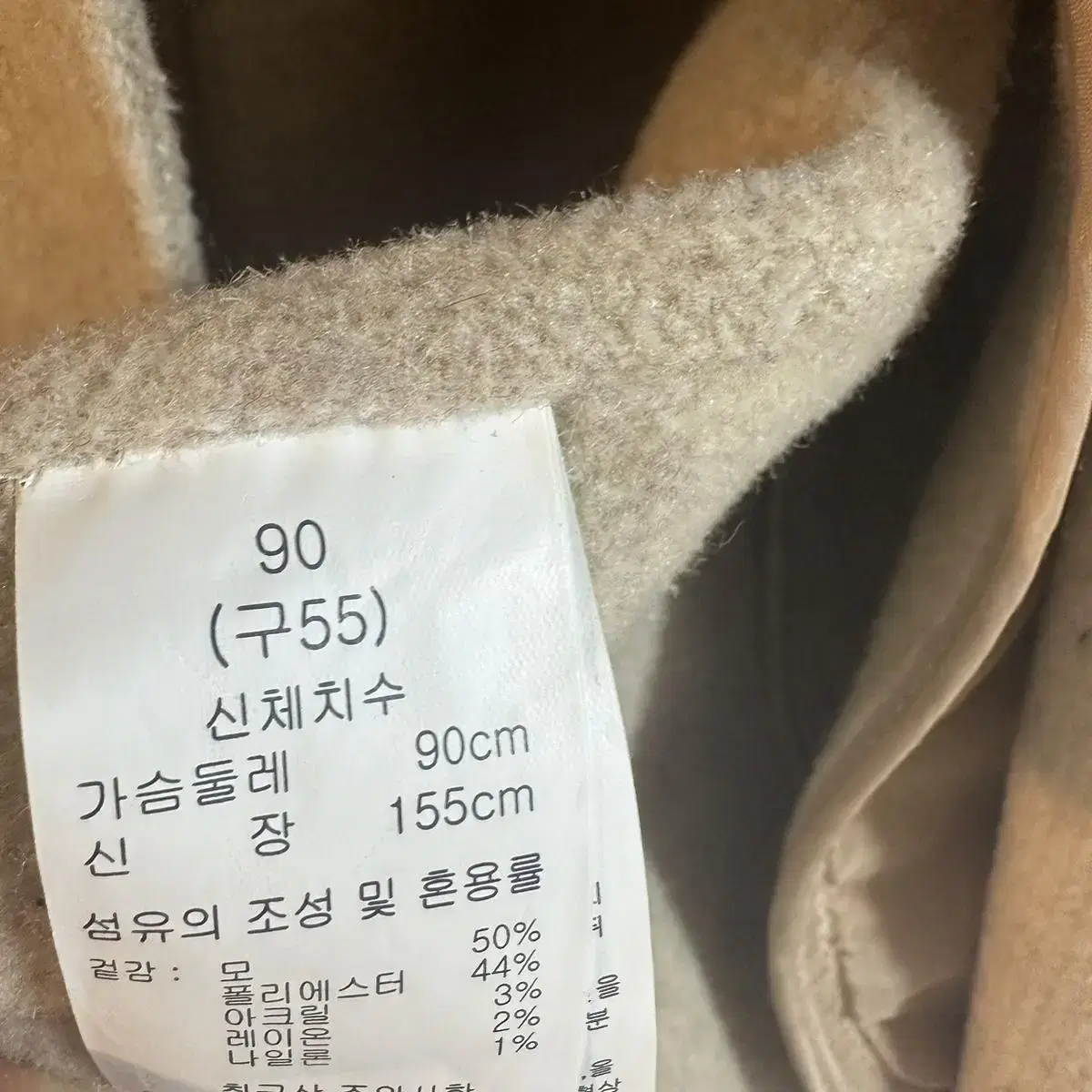 핸드메이드코트 카라양털탈부착