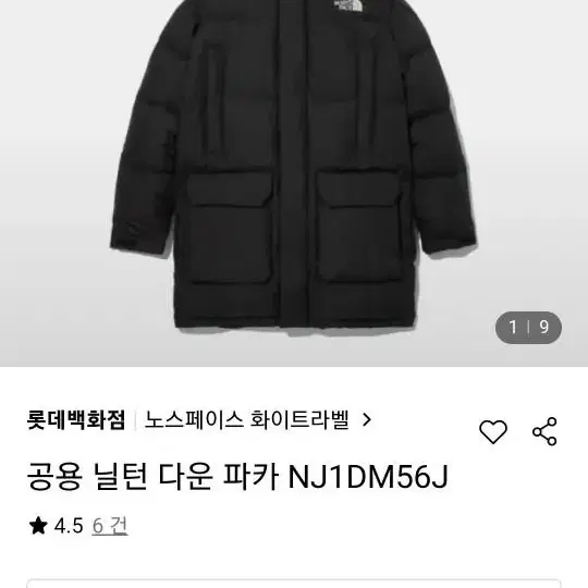 노스페이스 닐턴 다운파카 2XL(110)