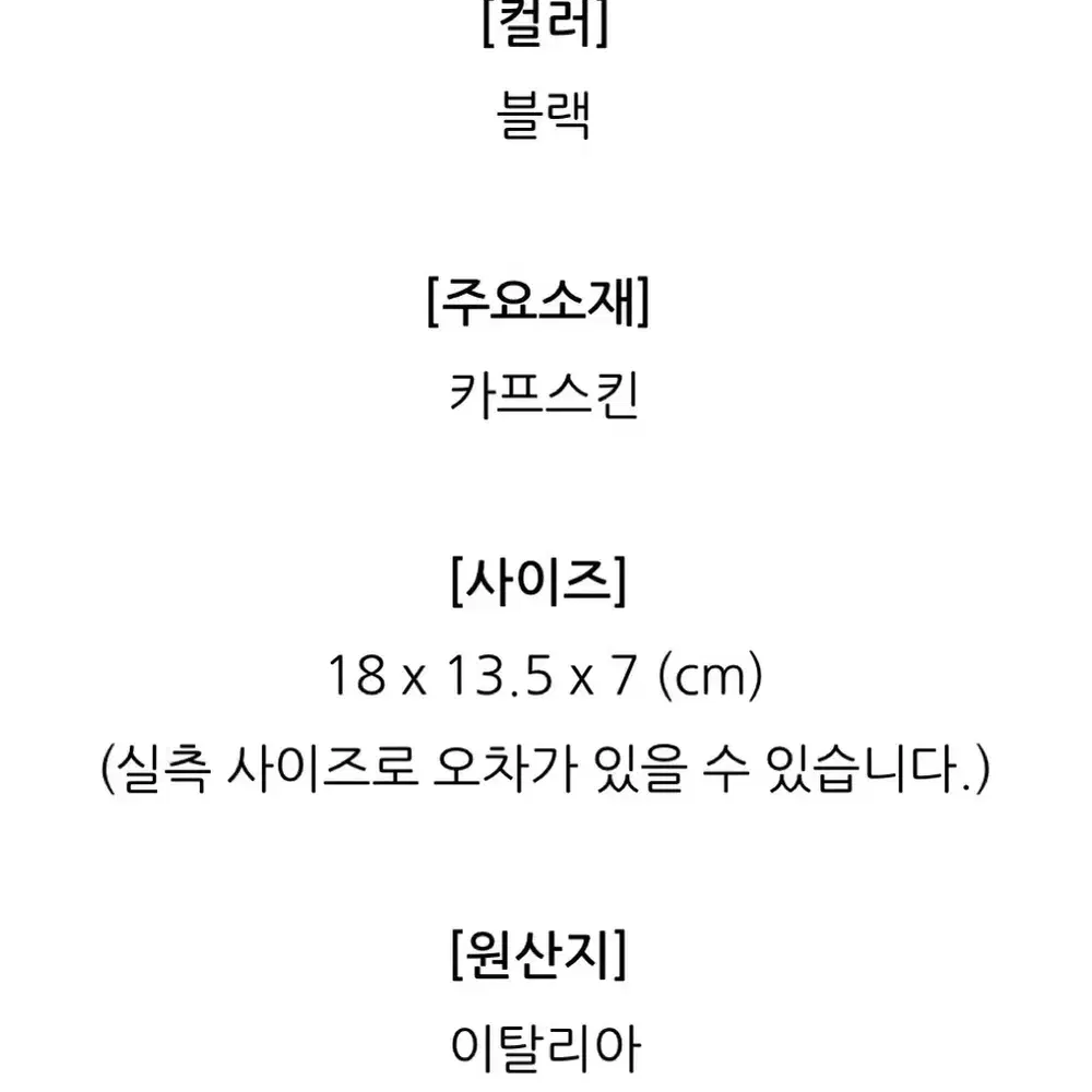 [새상품] 메종마르지엘라 로고 지퍼 플랩백 블랙 가죽