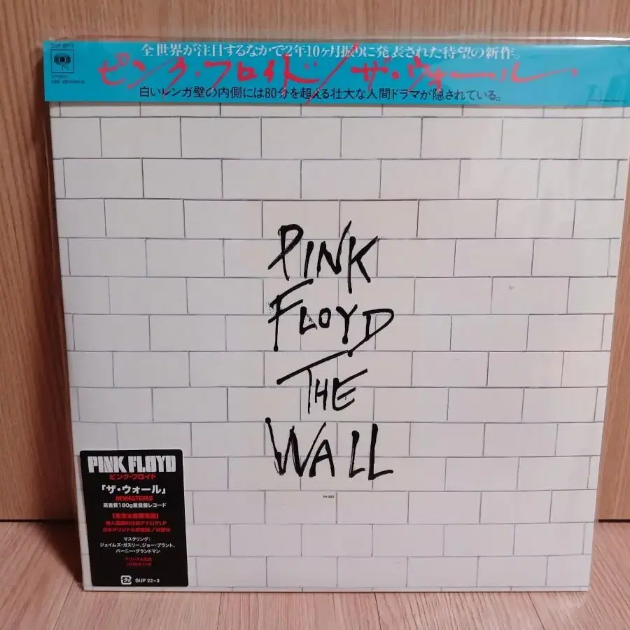 Pink Floyd- The Wall 일본반 LP