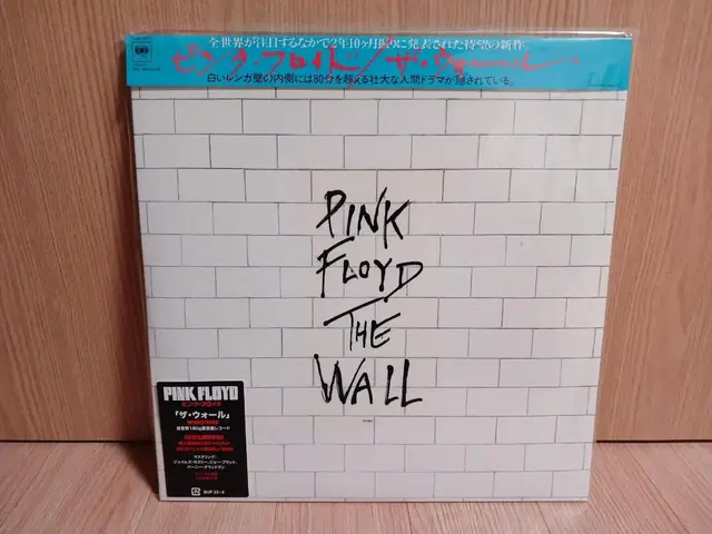 Pink Floyd- The Wall 일본반 LP