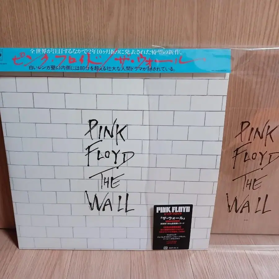 Pink Floyd- The Wall 일본반 LP